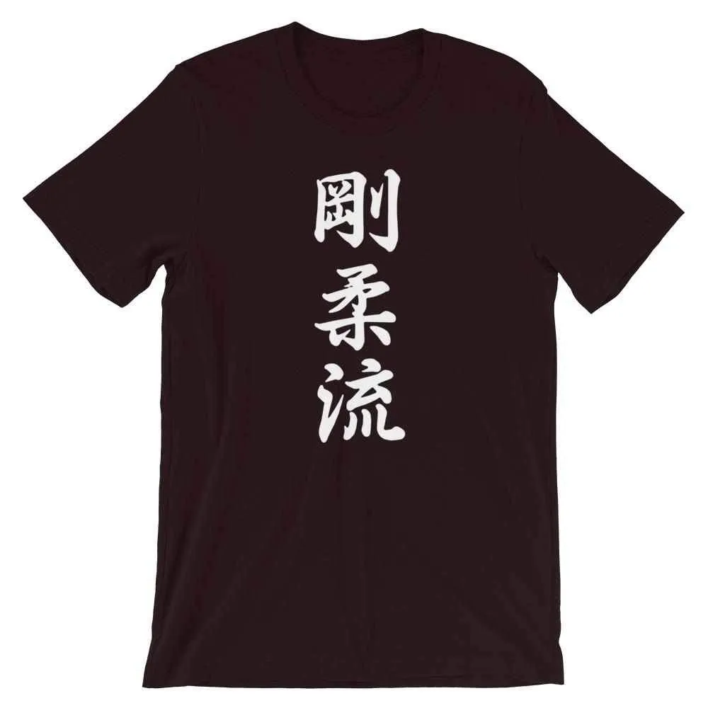 Goju Ryu Karate Calligraphy T-Shirt