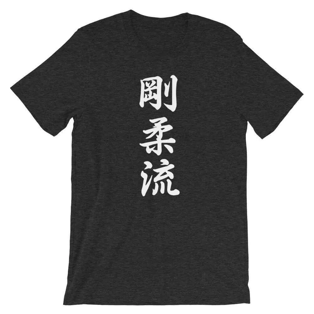 Goju Ryu Karate Calligraphy T-Shirt